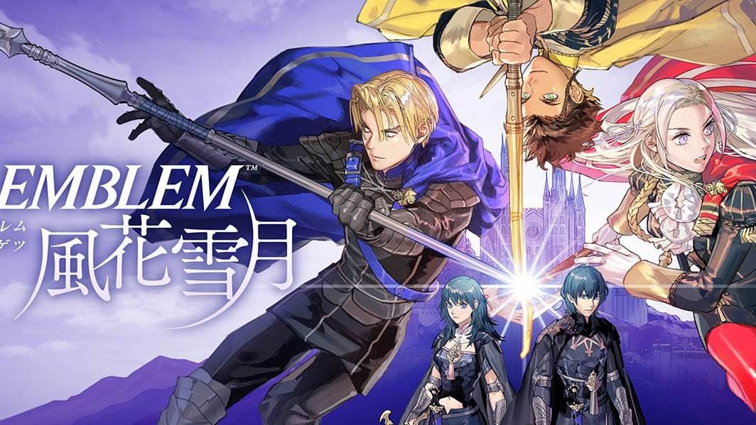 [NS]火焰紋章 風花雪月 官方中文版
