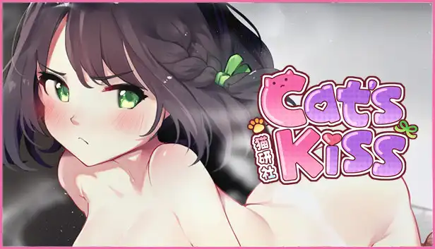 [SIM]Cat’sKiss 貓研社 官方中文版