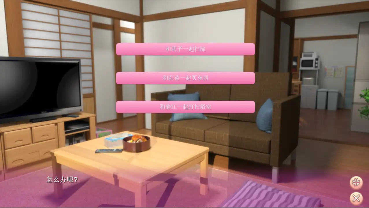 [3D/PC+Android]死宅、天使、和奇怪的家 V1.153F&D 漢化精翻版 天遊二次元