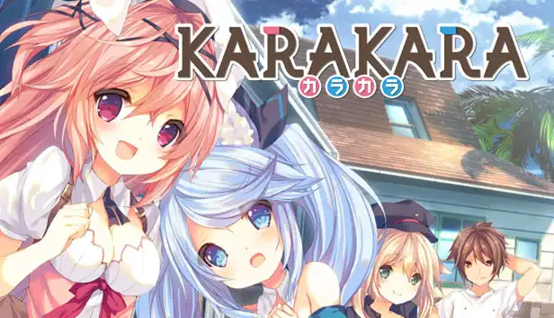 [AVG/吉里吉里]KARAKARA  官方中文版