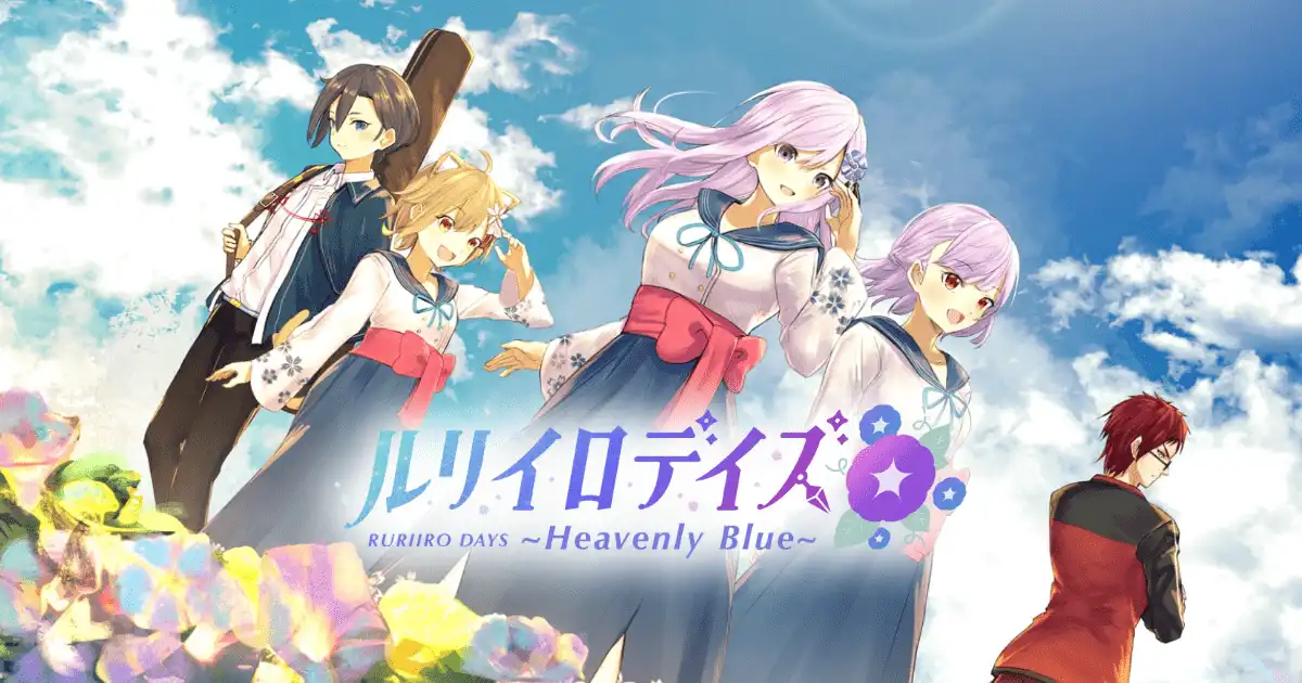 [AVG]琉璃色时光～Heavenly Blue～ 机翻中文版
