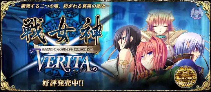 [RPG]战女神VERITA+外传 汉化免安装版