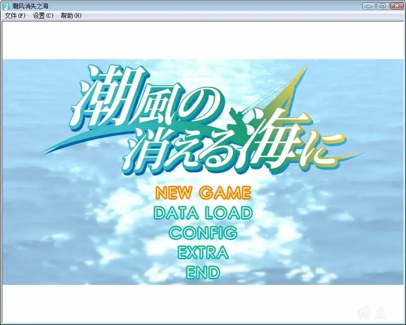 [AVG]潮风消失之海 汉化免安装版