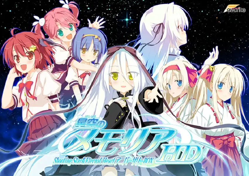 [AVG]星空的记忆 Eternal Heart 汉化免安装版