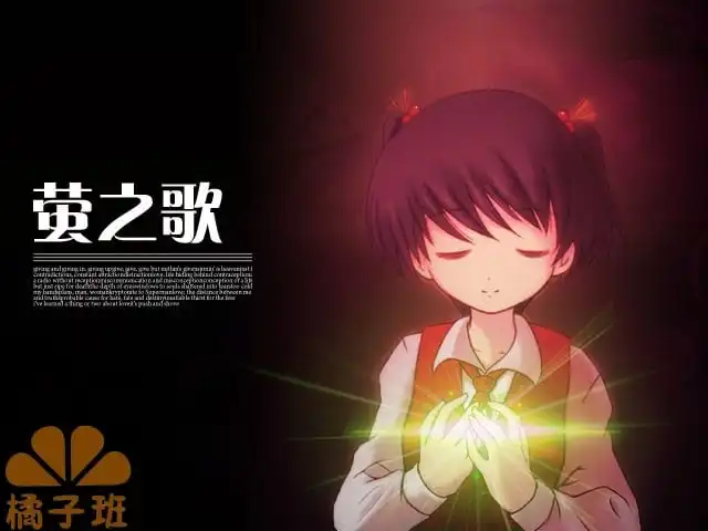 [AVG][PC/KRKR]萤之歌 官方中文版