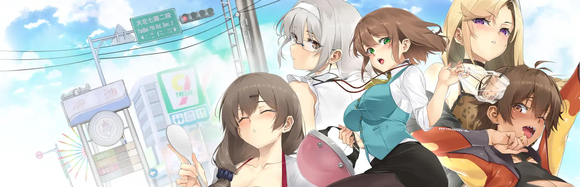 [AVG]臺灣戀愛物語⁵ 官方簡繁體中文版