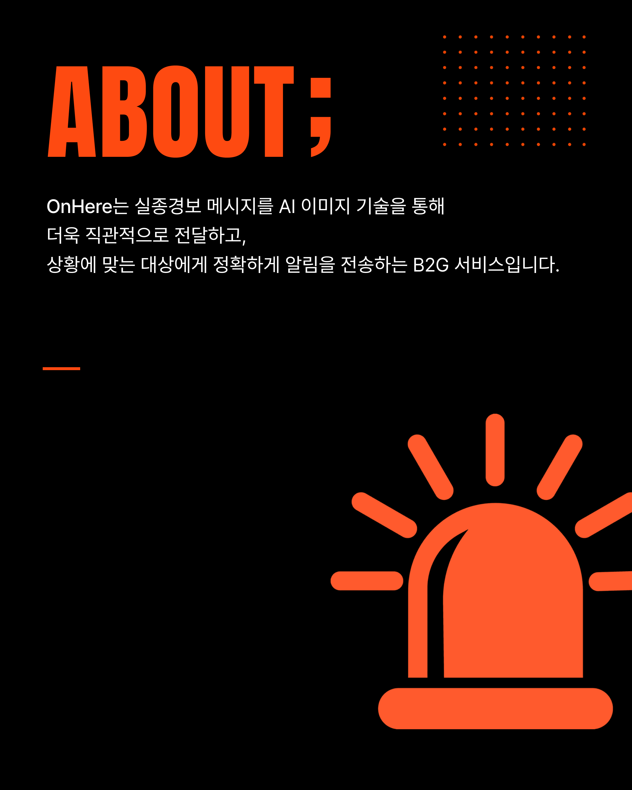 OnHere 프로젝트 이미지 2
