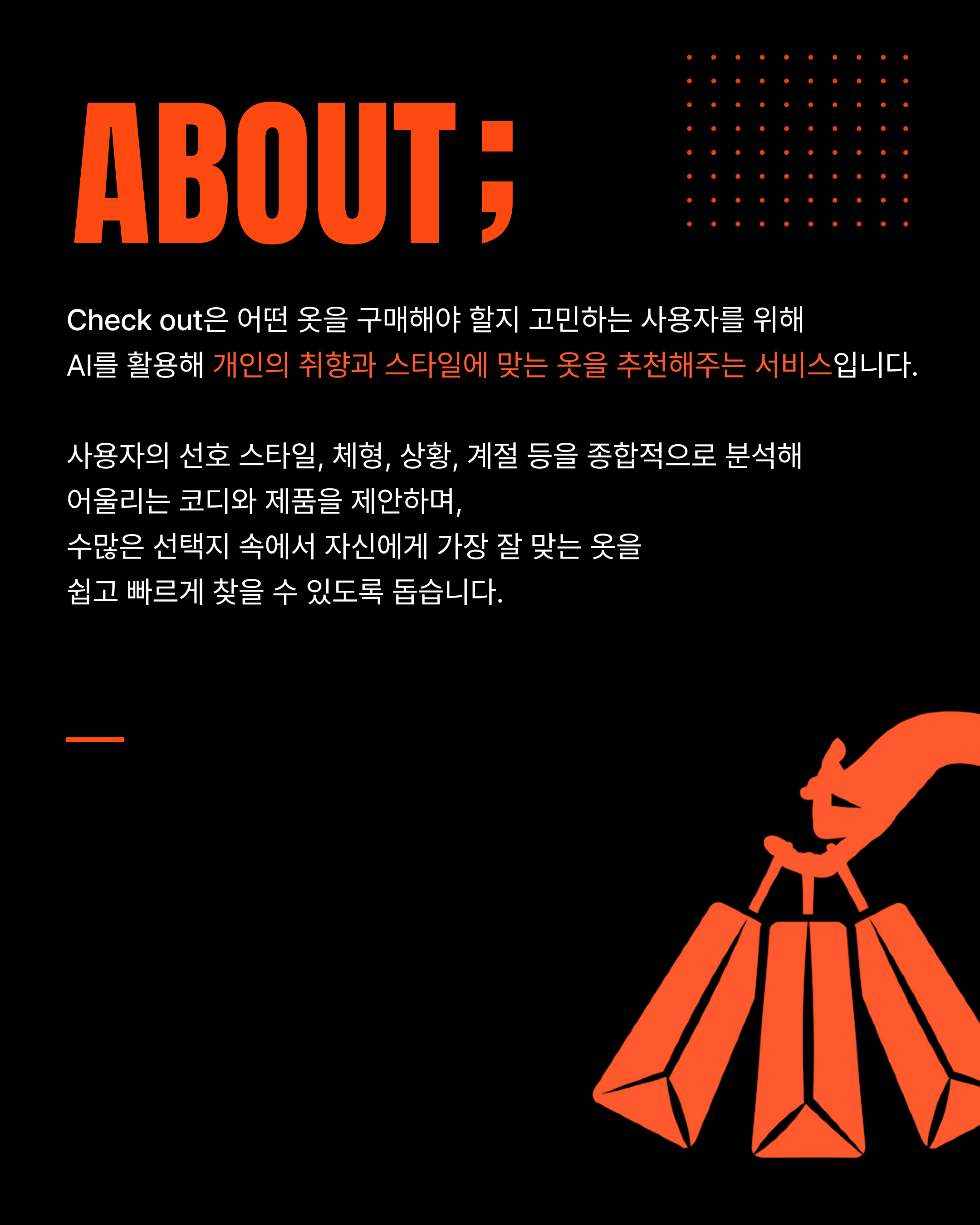 Check Out 프로젝트 이미지 2