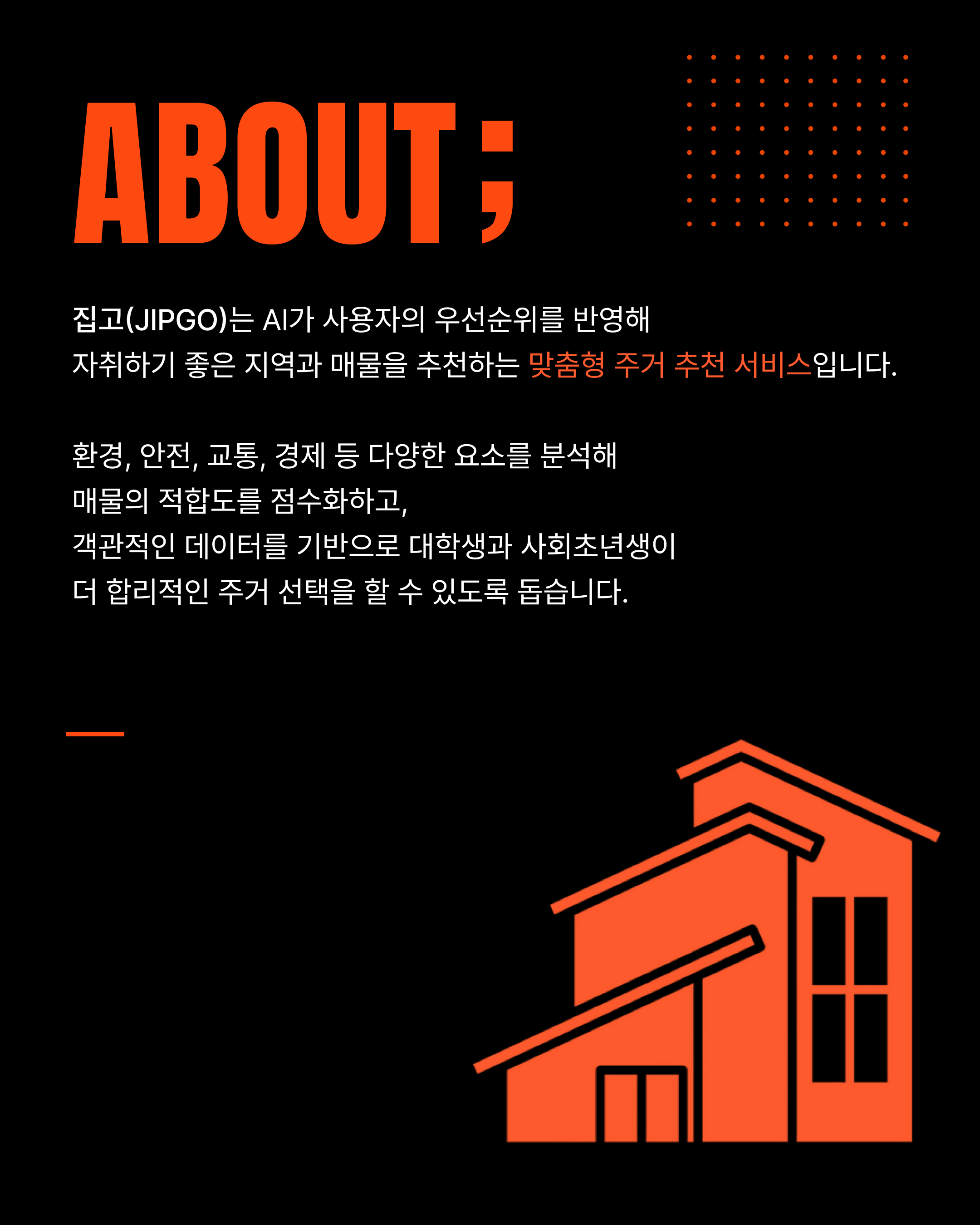 JIPGO 프로젝트 이미지 2