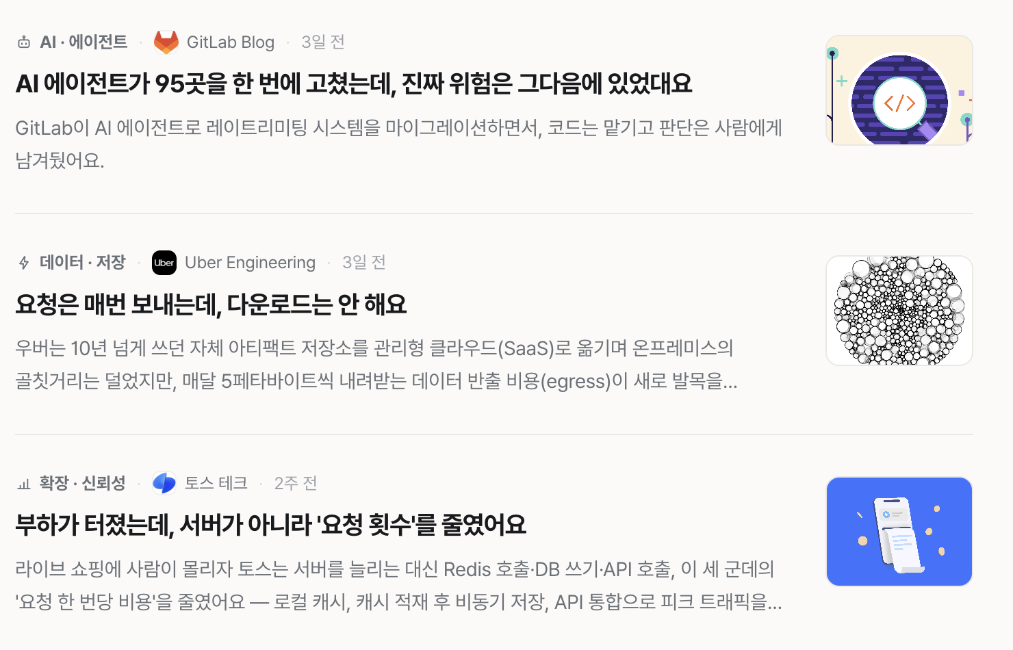 LLM 파이프라인 리팩터링 — 토큰 새는 곳 찾기 대표 이미지