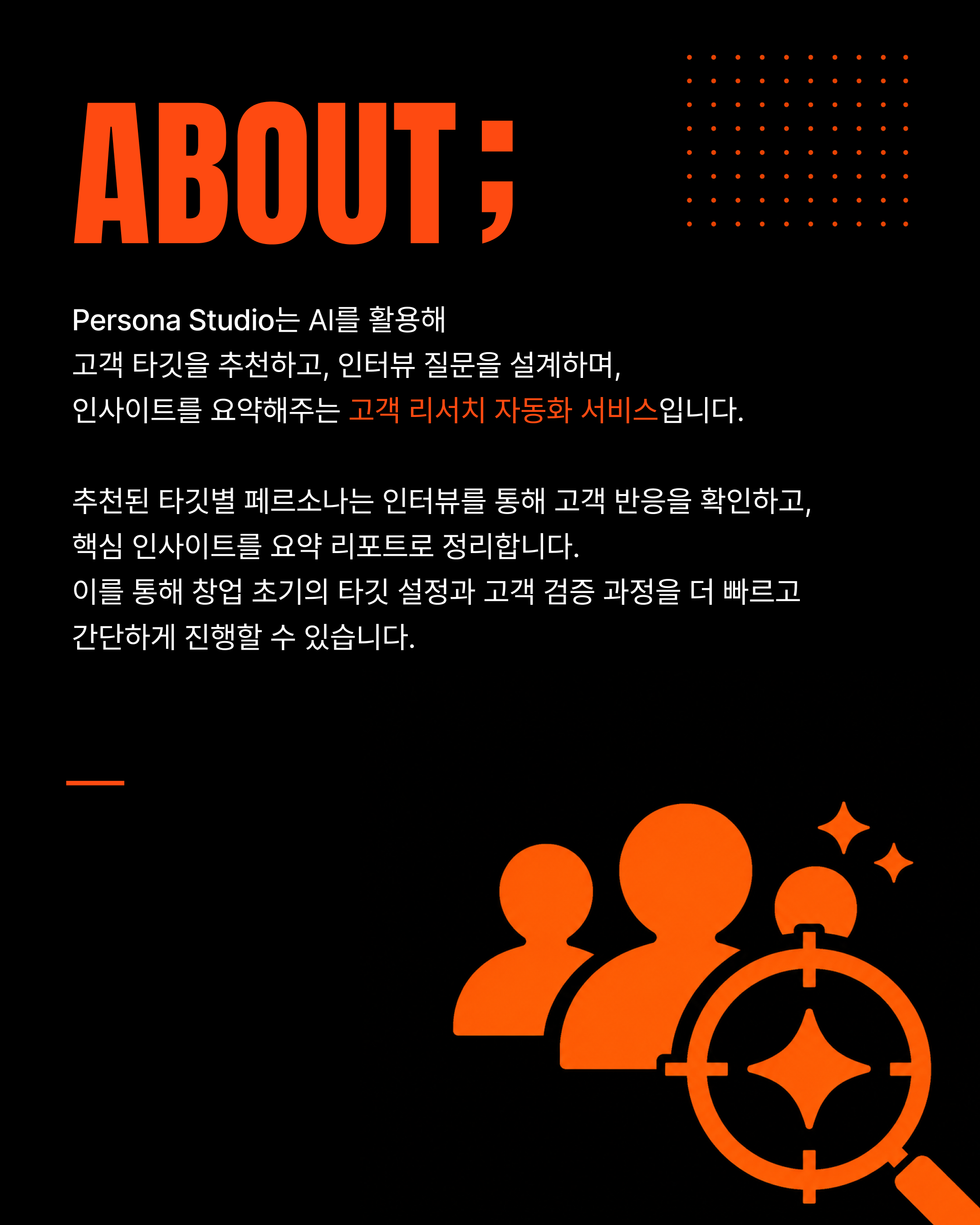 Persona Studio 프로젝트 이미지 2